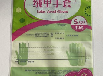 手套袋(dài)
